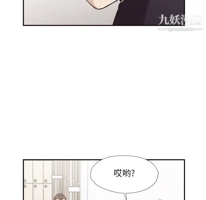 《拜托!放过我吧!》漫画 第21话