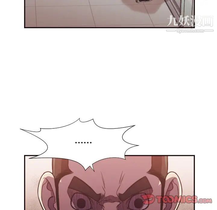 《拜托!放过我吧!》漫画 第21话
