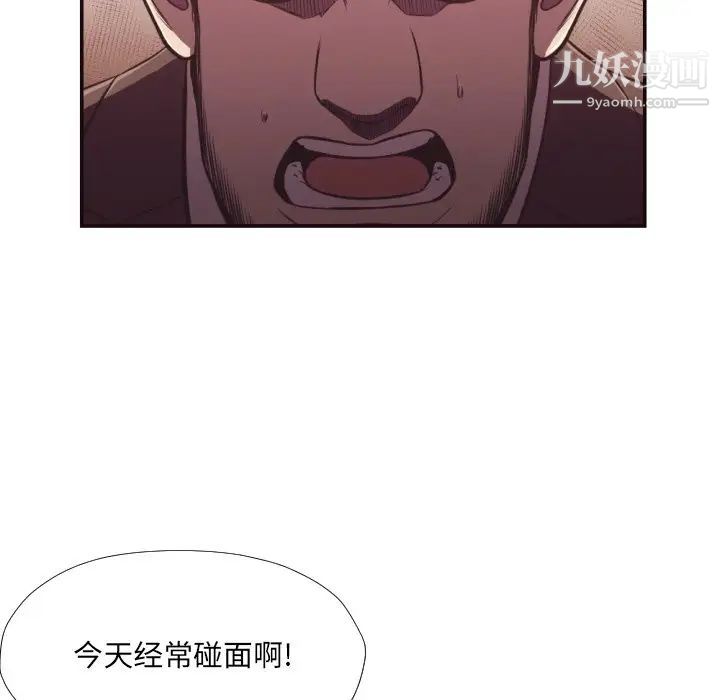 《拜托!放过我吧!》漫画 第21话