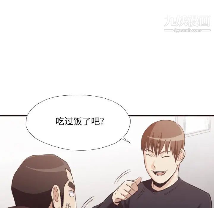 《拜托!放过我吧!》漫画 第21话