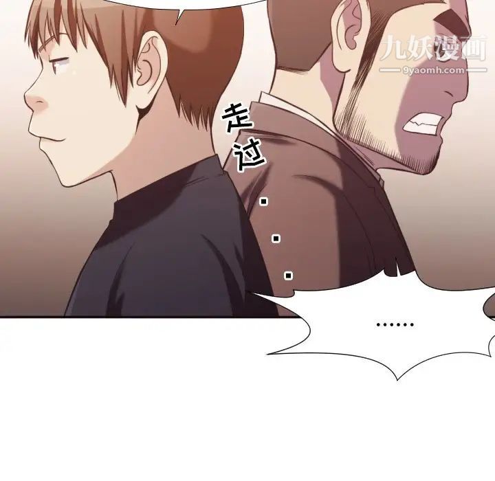 《拜托!放过我吧!》漫画 第21话