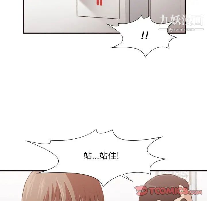 《拜托!放过我吧!》漫画 第21话