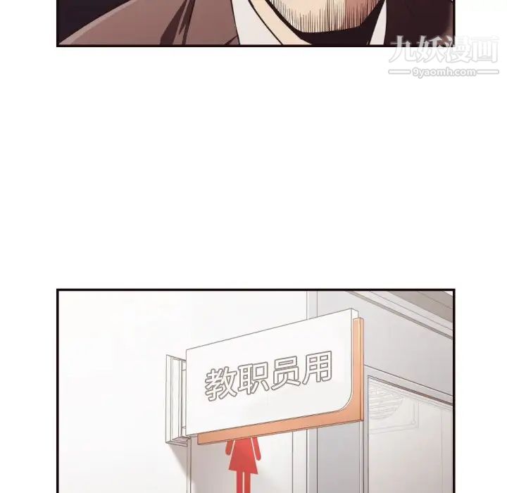 《拜托!放过我吧!》漫画 第21话