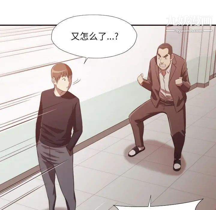 《拜托!放过我吧!》漫画 第21话