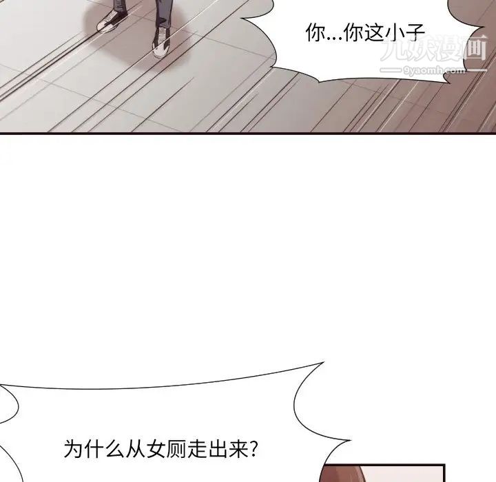 《拜托!放过我吧!》漫画 第21话
