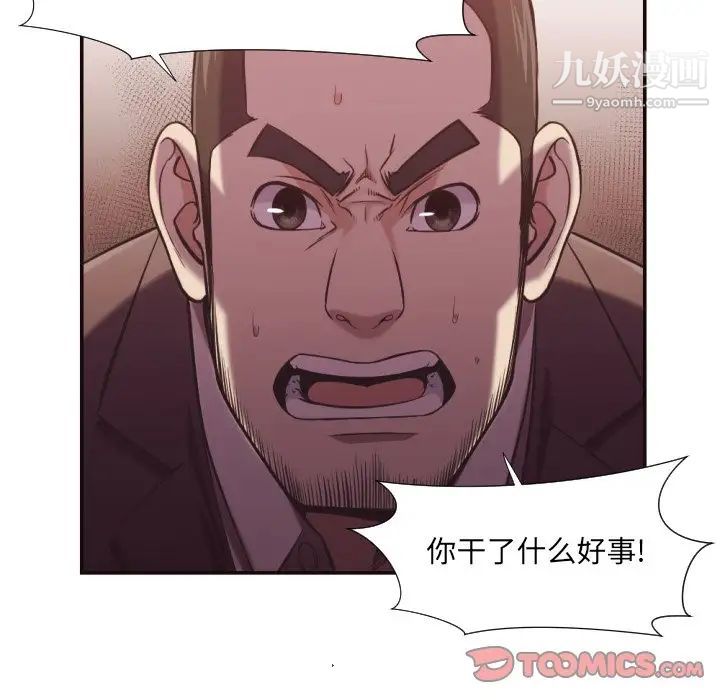《拜托!放过我吧!》漫画 第21话