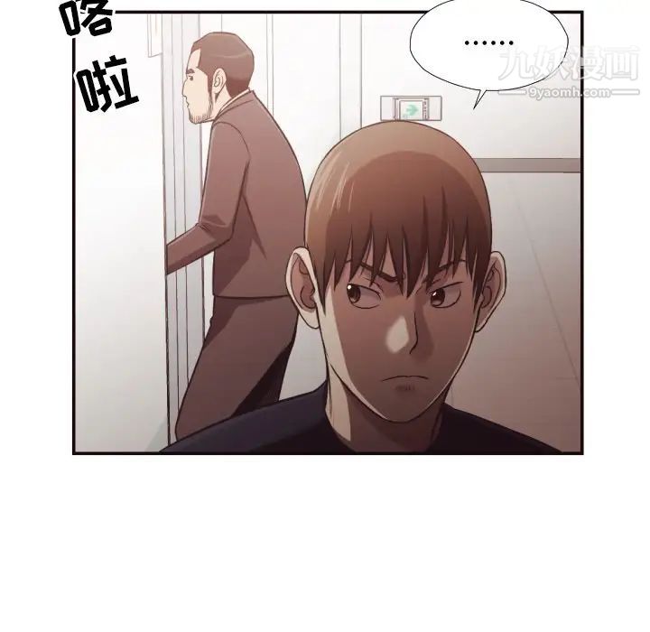 《拜托!放过我吧!》漫画 第21话