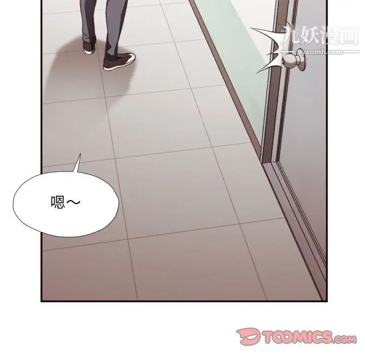 《拜托!放过我吧!》漫画 第21话
