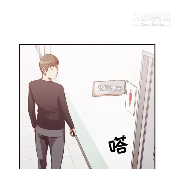《拜托!放过我吧!》漫画 第21话
