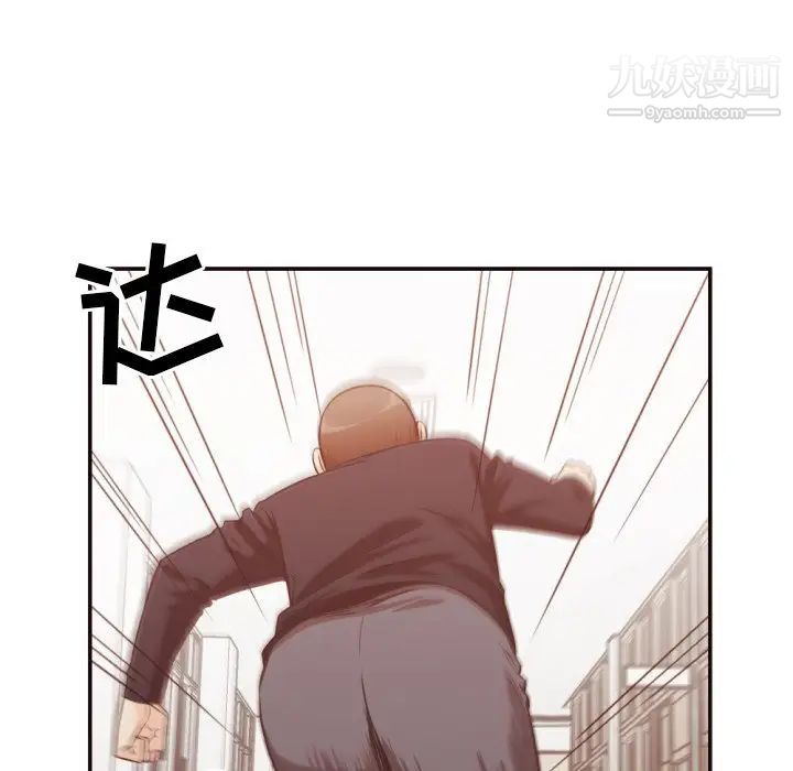 《拜托!放过我吧!》漫画 第21话