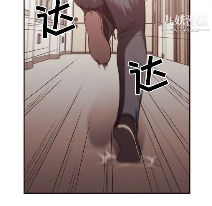 《拜托!放过我吧!》漫画 第21话