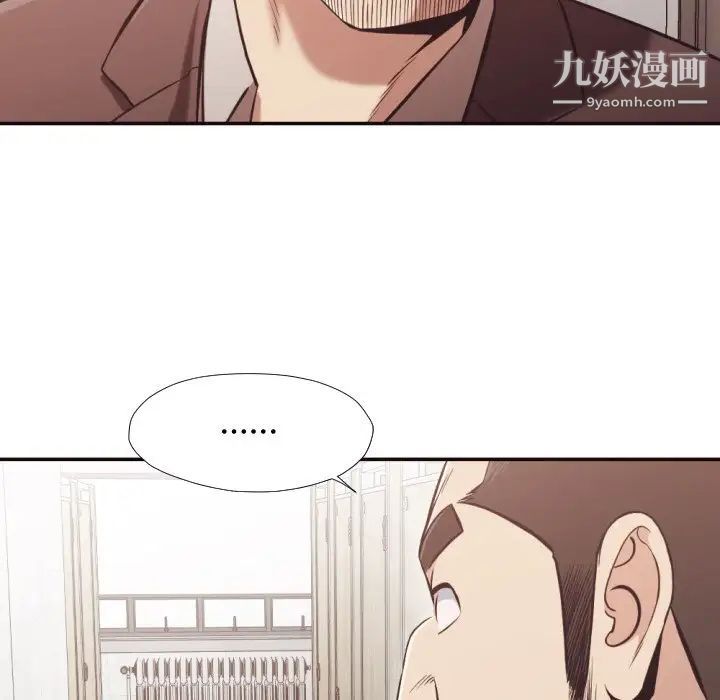 《拜托!放过我吧!》漫画 第21话