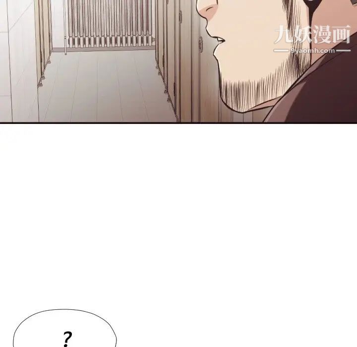 《拜托!放过我吧!》漫画 第21话
