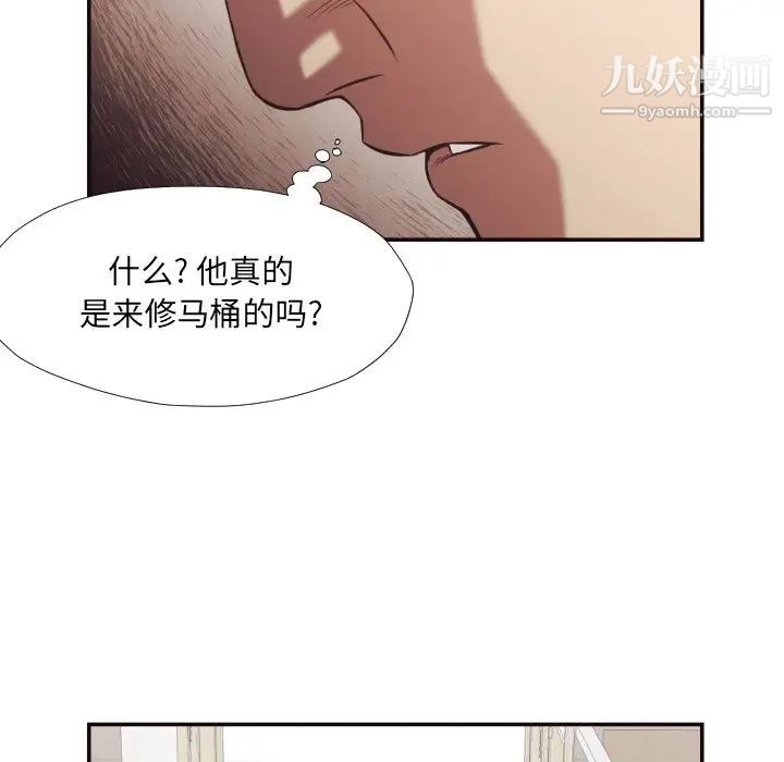 《拜托!放过我吧!》漫画 第21话