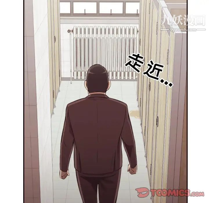 《拜托!放过我吧!》漫画 第21话