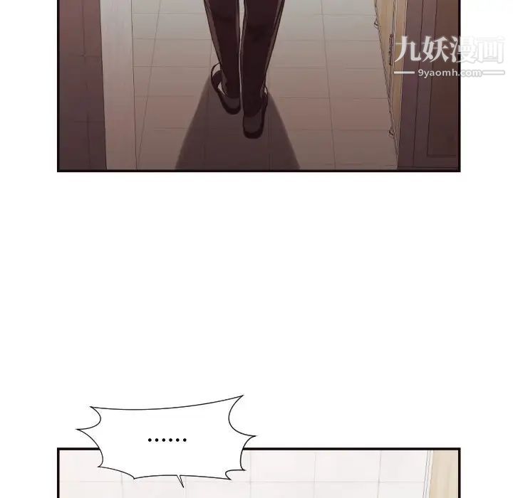 《拜托!放过我吧!》漫画 第21话