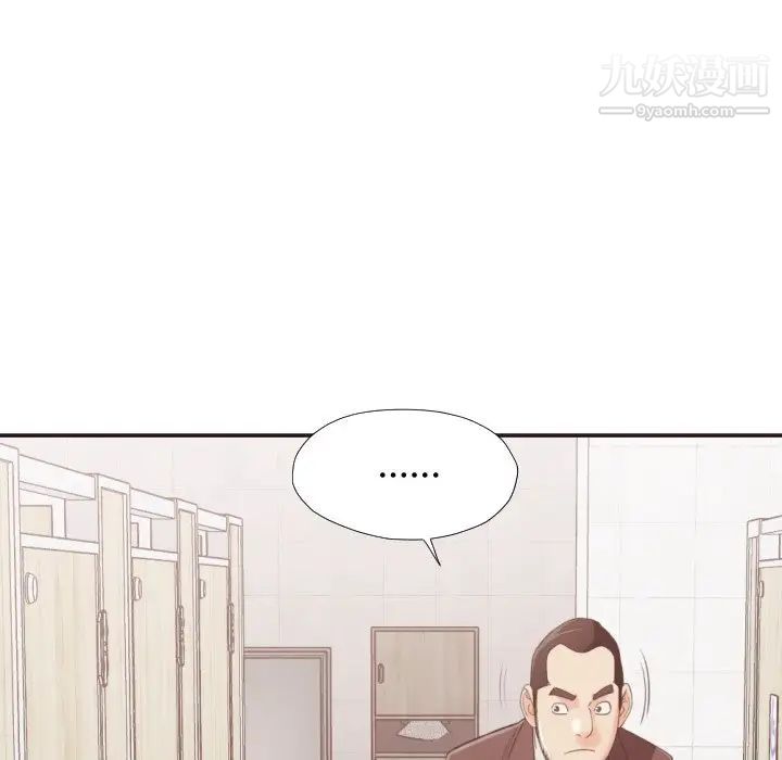 《拜托!放过我吧!》漫画 第21话