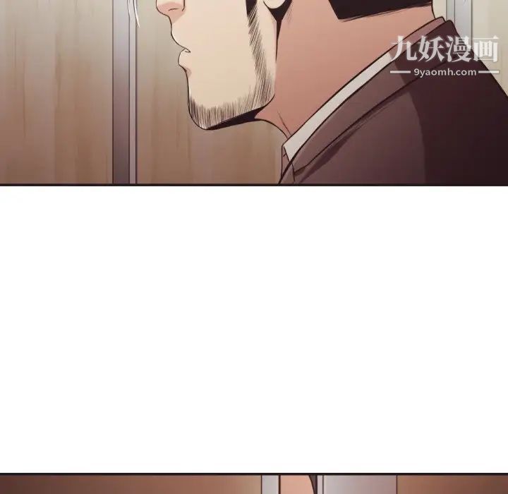《拜托!放过我吧!》漫画 第21话