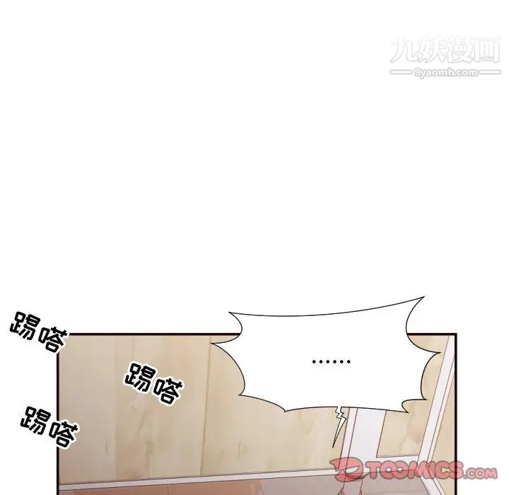 《拜托!放过我吧!》漫画 第21话