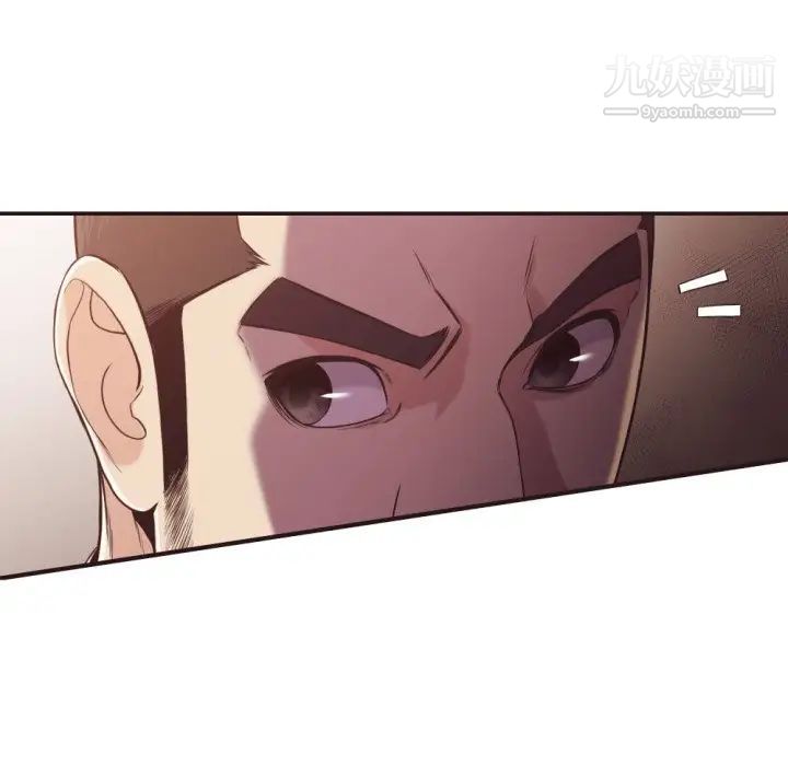 《拜托!放过我吧!》漫画 第21话