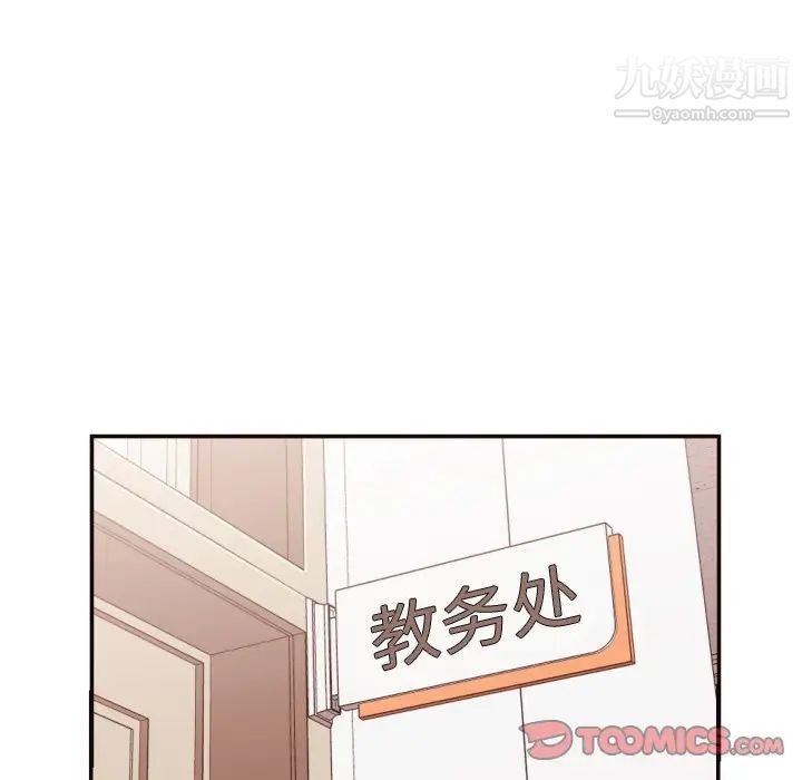 《拜托!放过我吧!》漫画 第21话