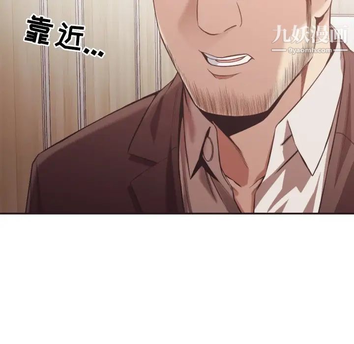 《拜托!放过我吧!》漫画 第21话