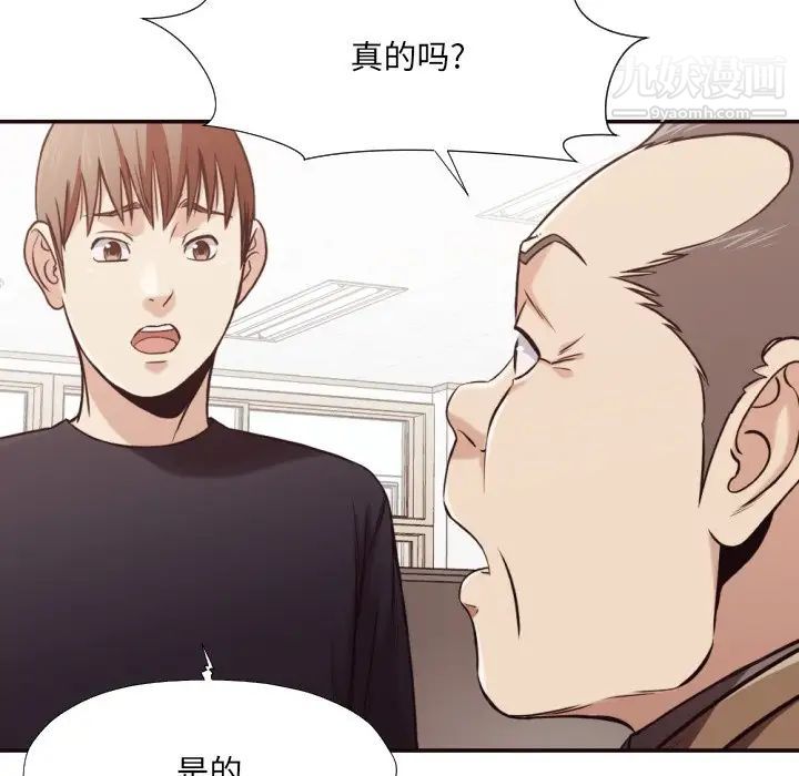 《拜托!放过我吧!》漫画 第21话