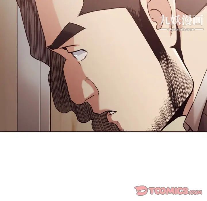 《拜托!放过我吧!》漫画 第21话