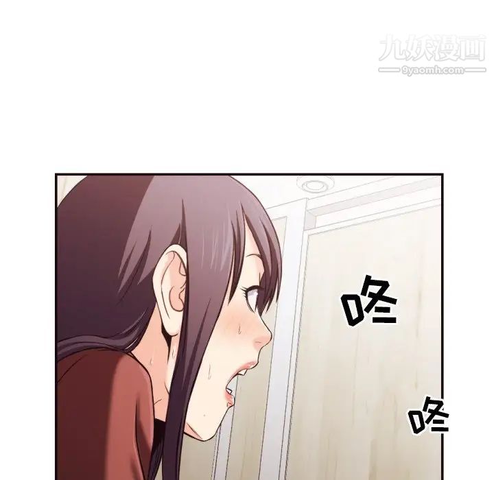 《拜托!放过我吧!》漫画 第21话