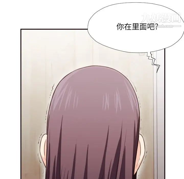 《拜托!放过我吧!》漫画 第21话