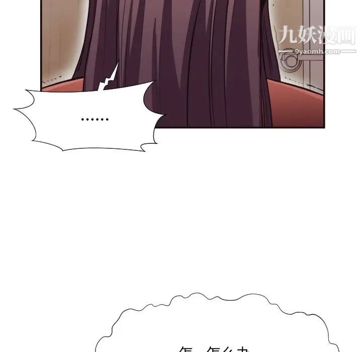 《拜托!放过我吧!》漫画 第21话
