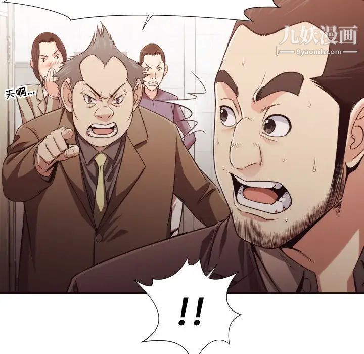 《拜托!放过我吧!》漫画 第21话