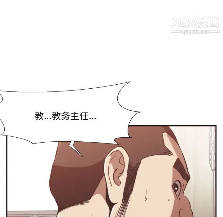 《拜托!放过我吧!》漫画 第22话