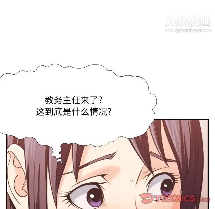 《拜托!放过我吧!》漫画 第22话
