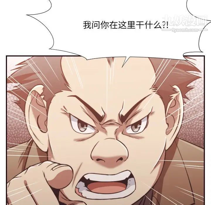 《拜托!放过我吧!》漫画 第22话