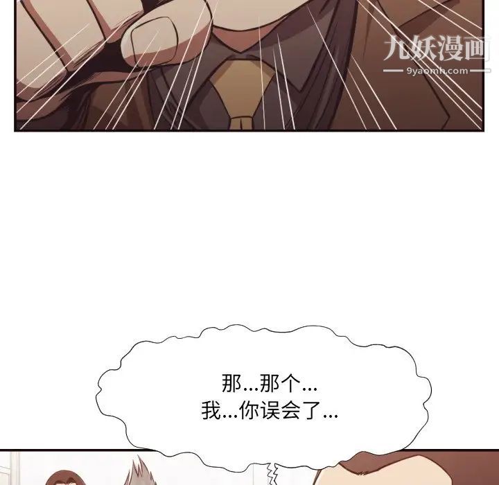 《拜托!放过我吧!》漫画 第22话