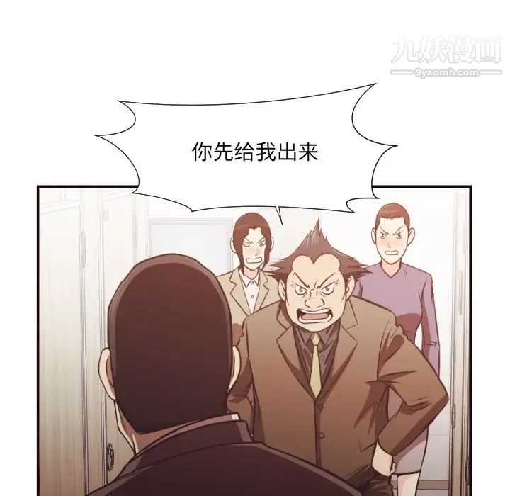 《拜托!放过我吧!》漫画 第22话