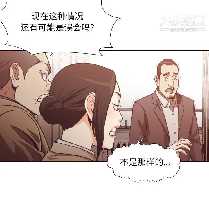 《拜托!放过我吧!》漫画 第22话