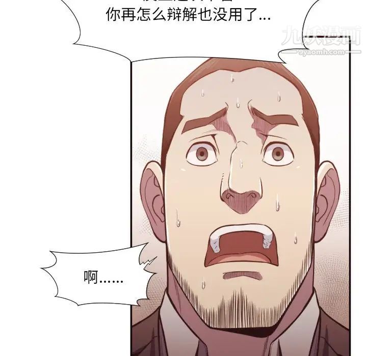 《拜托!放过我吧!》漫画 第22话