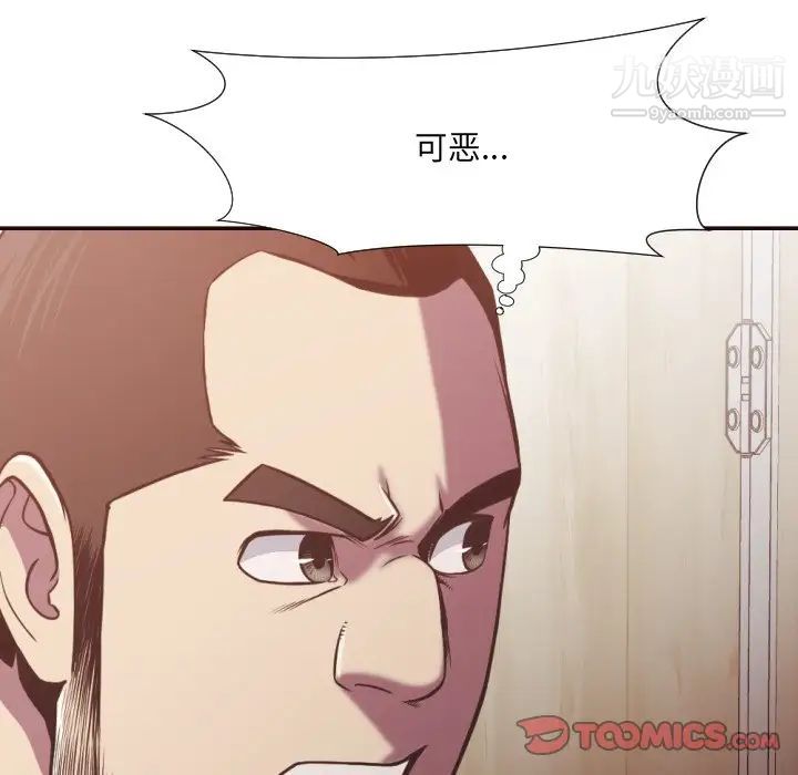 《拜托!放过我吧!》漫画 第22话