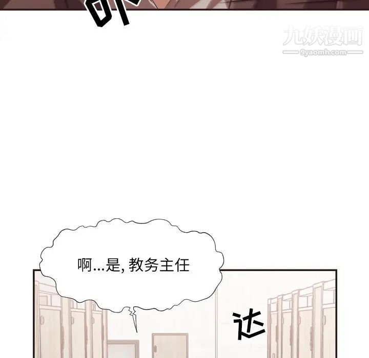 《拜托!放过我吧!》漫画 第22话