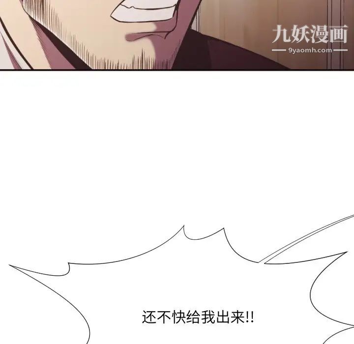 《拜托!放过我吧!》漫画 第22话