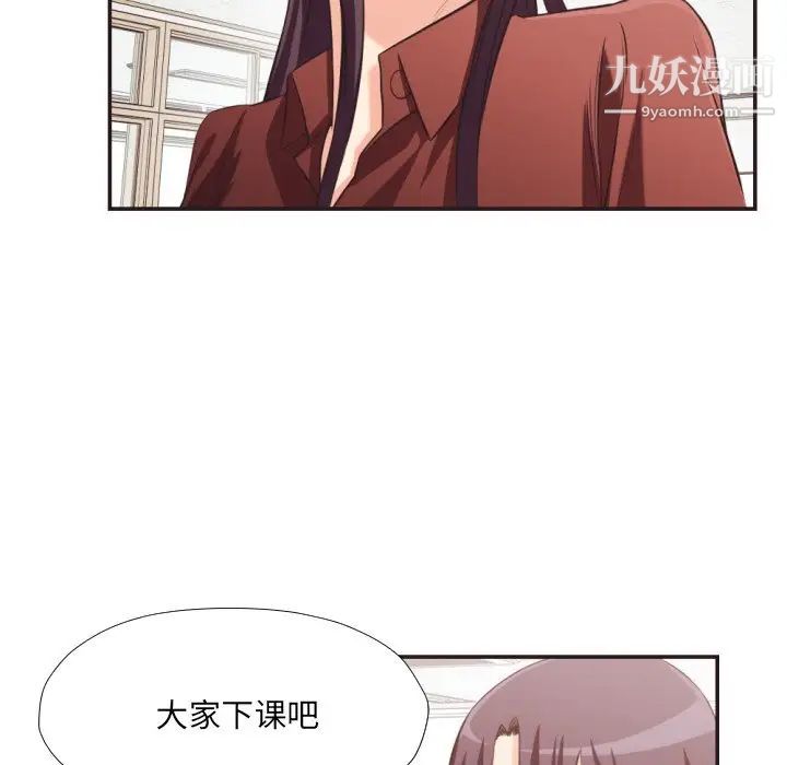 《拜托!放过我吧!》漫画 第22话