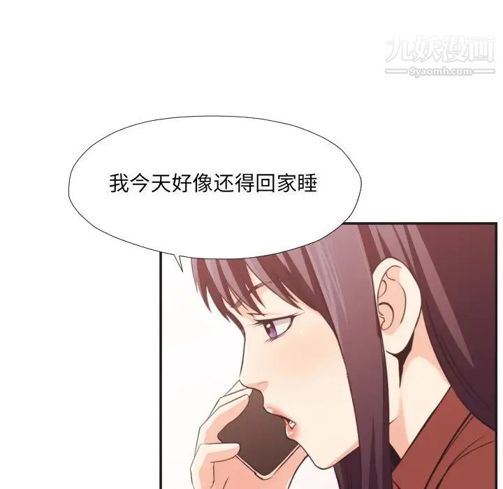 《拜托!放过我吧!》漫画 第22话