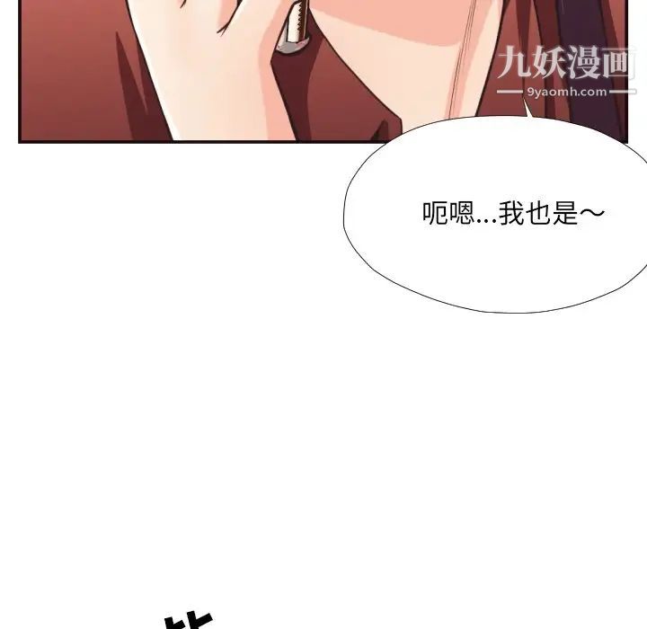 《拜托!放过我吧!》漫画 第22话