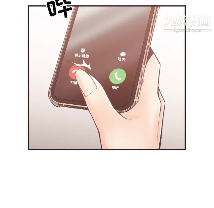 《拜托!放过我吧!》漫画 第22话