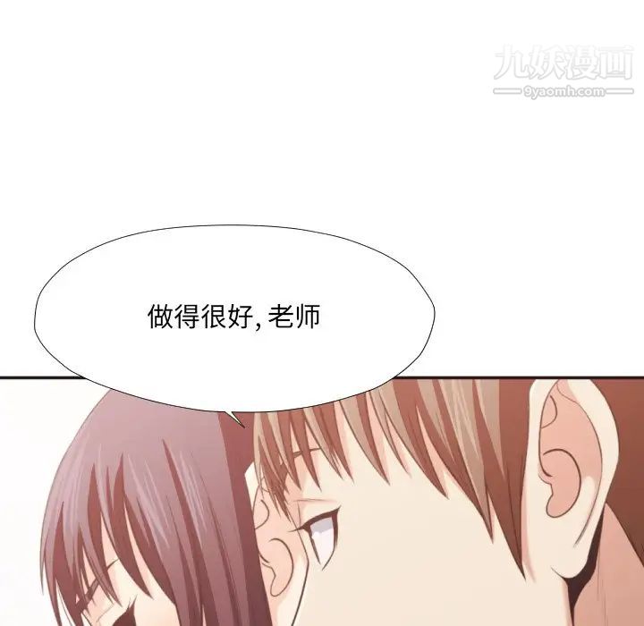《拜托!放过我吧!》漫画 第22话