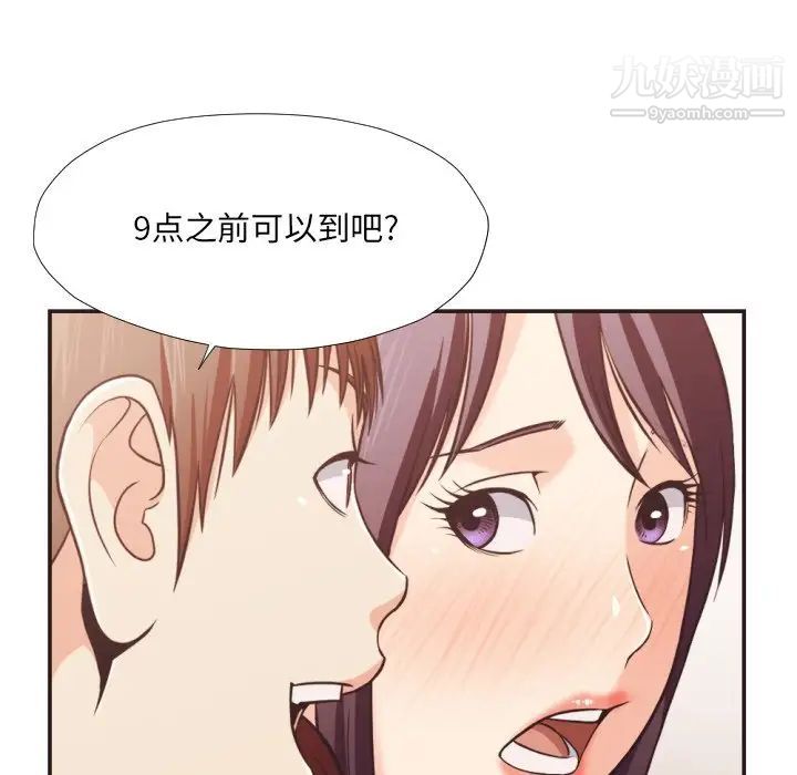 《拜托!放过我吧!》漫画 第22话