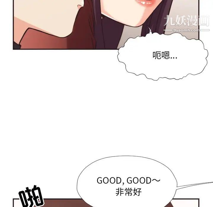 《拜托!放过我吧!》漫画 第22话
