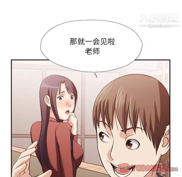 《拜托!放过我吧!》漫画 第22话